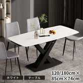伸長式テーブル 食卓 6人掛け 4人掛け 幅120~180cm ダイニングテーブル セラミック 伸縮 モダン 北欧 jrjj-605-table