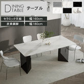 ダイニングテーブル セラミック 大理石柄 幅160 180cm 北欧 おしゃれ モダン 高級 カフェ風 テーブル 食卓 jrjj-6129-table