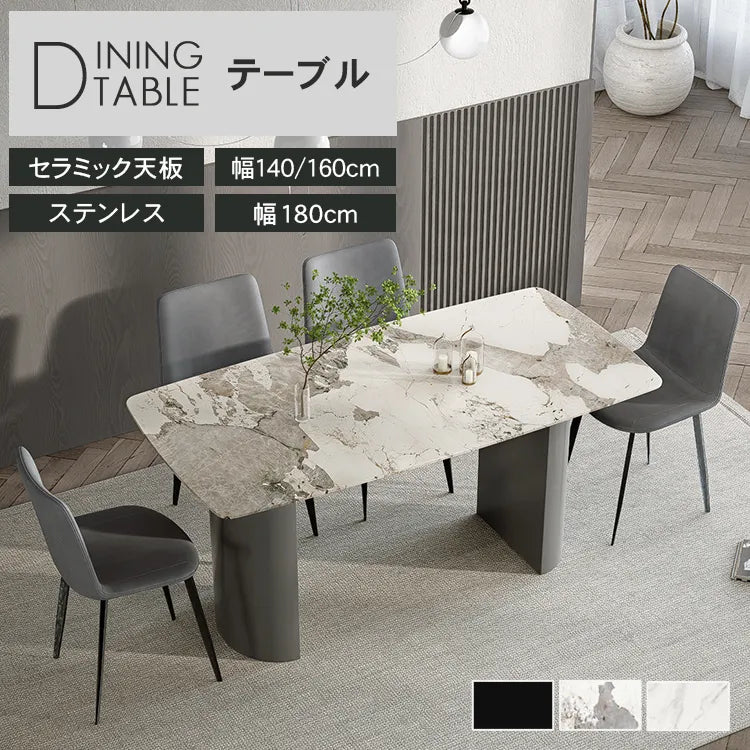 ダイニングテーブル 4人掛け 幅140cm セラミックテーブル 大理石柄 ダイニングテーブル 4人掛け 幅140cm セラミックテーブル 大理石柄