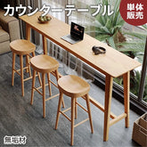 カウンターテーブル 北欧 おしゃれ バーテーブル 業務用 バーカウンターテーブル 自宅 ml-186