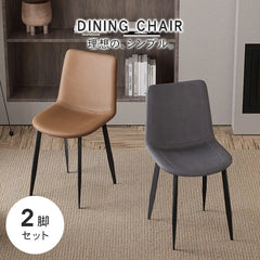 ダイニングチェア 北欧風 チェアー レトロ 椅子 2脚 おしゃれ skn-jccy