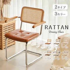 ダイニングチェア ラタンチェア 椅子 チェア 籐編み イス ラタン リビングチェア 食卓チェア sx-479-xj