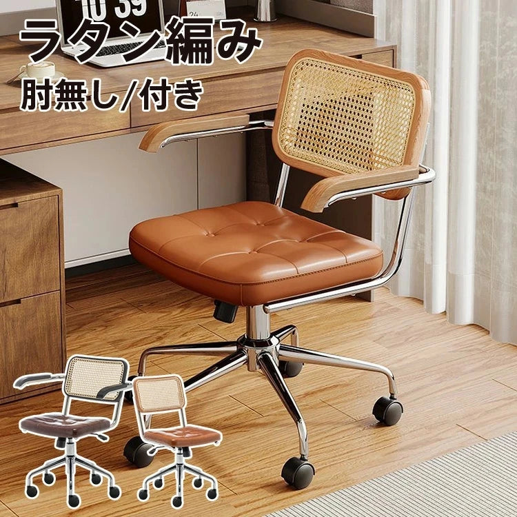 アッシュ材モダンチェア ラタン編みデザイン 快適オフィス用チェア sx-787