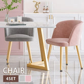 ラグジュアリーなパイルチェアセット(4脚)— モダンなインテリアに最適な高級デザイン! sxfj-266-chair1