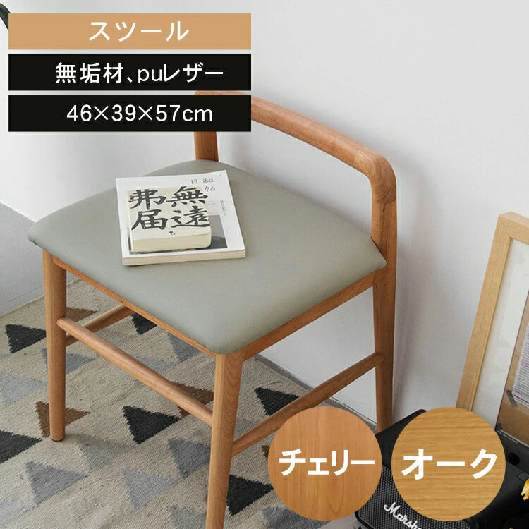 スツール 北欧 チェア 木製スツール 完成品 木製 天然木 無垢材 モダン xbjj-glszd