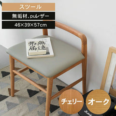 スツール 北欧 チェア 木製スツール 完成品 木製 天然木 無垢材 モダン xbjj-glszd