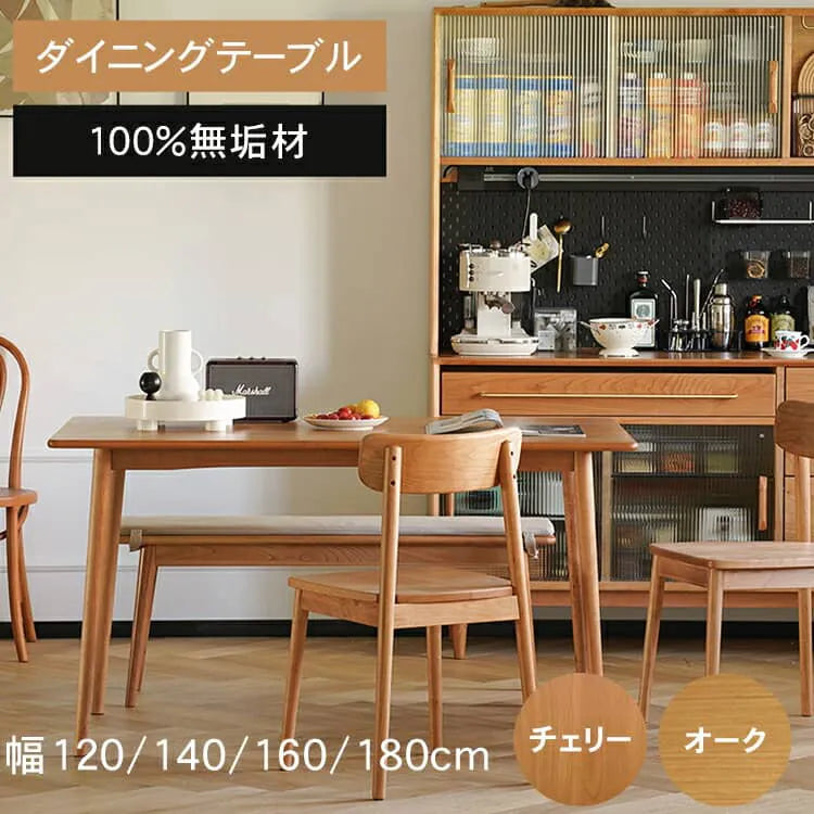 ダイニングテーブル 長方形 ナチュラル 2人 4人掛け カフェテーブル おしゃれ xbjj-mdcz-cherry