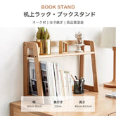 オープンラック 木製 天然木 省スペース オープンシェルフ 収納ラック おしゃれ Y00X02