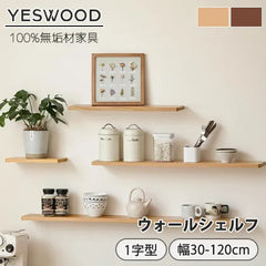 ウォールシェルフ 壁 棚 北欧 壁掛け リビング おしゃれ シェルフ Y00Z01
