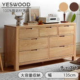 キャビネット 木製 おしゃれ 大容量 引き出し 北欧 収納家具 Y2828