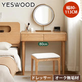 メイク台 化粧台 おしゃれ 北欧 化粧テーブル ナチュラル Y83D07