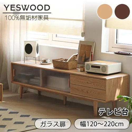 テレビキャビネット キャビネット 脚付き 収納 リビング 省スペース Y84N06