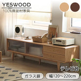 テレビキャビネット キャビネット 脚付き 収納 リビング 省スペース Y84N06