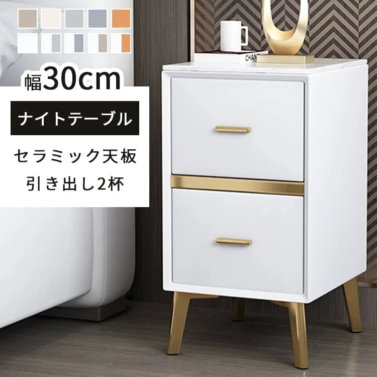 高級セラミック&合成皮革ナイトテーブル 30cm幅 引き出し2杯 スタイリッシュな天然木&スチールデザイン yk-01-nightable