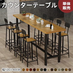 カウンターテーブル 北欧 バーカウンターテーブル 自宅 おしゃれ yly-161