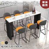カウンターテーブル セラミック バーテーブル ハイテーブル ダイニング テーブル おしゃれ yly-163
