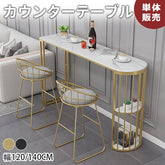 カウンターテーブル セラミック 北欧 おしゃれ 収納付き バーテーブル 業務用 バーカウンターテーブル 自宅 yly-165