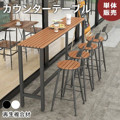 カウンターテーブル アウトドア 北欧 おしゃれ バーテーブル 業務用 バーカウンターテーブル 自宅 yly-168
