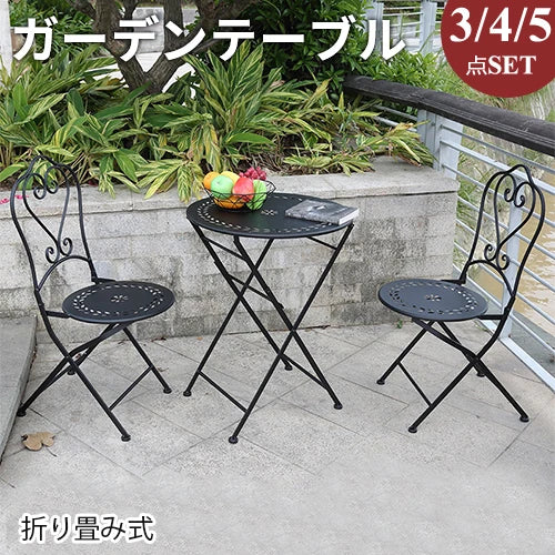 ガーデン テーブル セット 折り畳み 屋外 雨ざらし yly-169