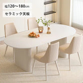 ダイニングテーブル ホワイト 楕円形 セラミック 2本足 カフェテーブル おしゃれ ynw-026