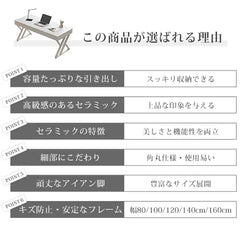 デスク パソコンデスク作業机 白 事務机 セラミック天板 机 オフィス ynw-032
