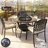 ガーデンテーブル バーベキューテーブル アウトドア コンロ付き バーベキューテーブル おしゃれ zlhw-158