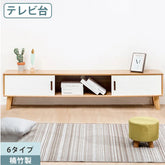 ローボード テレビ台 テレビボード おしゃれ 収納 引き出し付き 竹 zt-130