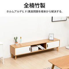 ローボード テレビ台 テレビボード おしゃれ 収納 引き出し付き 竹 zt-130