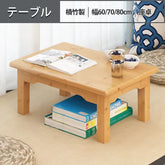 テーブル ローテーブル 座卓 木目調 ナチュラル ベッドルーム おしゃれ リビング zt-139