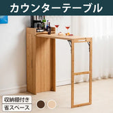 カフェテーブル テーブル カウンターテーブル おしゃれ リビング 折りたたみ zt-161