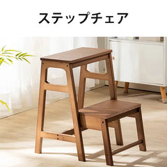 ステップチェア 折りたたみ 踏み台 脚立 竹製 2段 ステップスツール zt-163