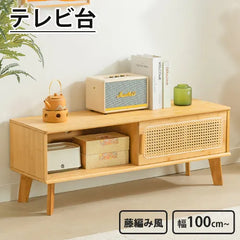 テレビ台 テレビボード 引き出し おしゃれ ラタン ナチュラル 竹 zt-533