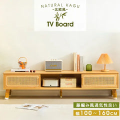 テレビ台 テレビボード 引き出し おしゃれ ラタン ナチュラル 竹 zt-533