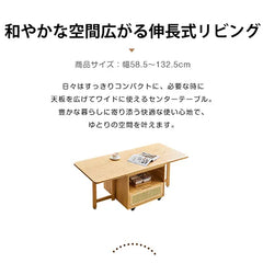 センターテーブル 伸縮式 ナチュラル ローテーブル 木目調 おしゃれ リビング zt-546