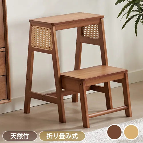 ステップチェア ラタン 折りたたみ 踏み台 脚立 竹製 イス ステップスツール zt-927