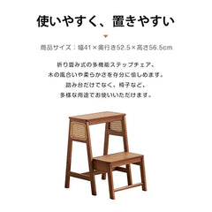 ステップチェア ラタン 折りたたみ 踏み台 脚立 竹製 イス ステップスツール zt-927
