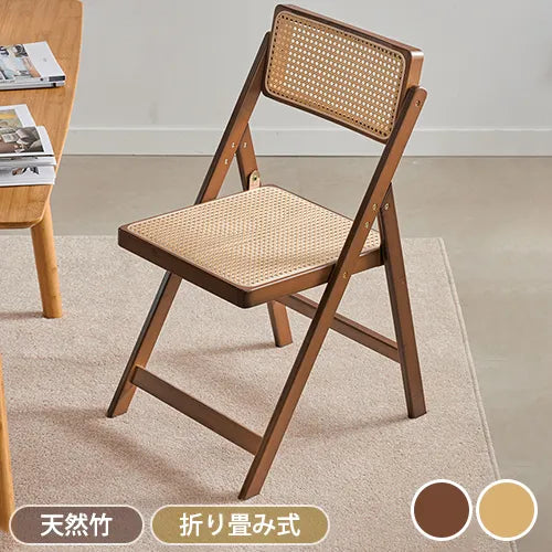 チェア ダイニングチェア スツール ラタン おしゃれ イス 折りたたみ 椅子 zt-928