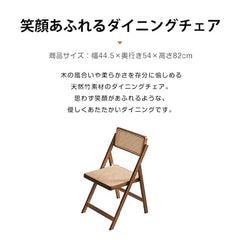チェア ダイニングチェア スツール ラタン おしゃれ イス 折りたたみ 椅子 zt-928