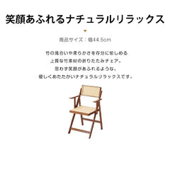 チェア 肘掛け スツール ラタン おしゃれ イス 折りたたみ 椅子 zt-929
