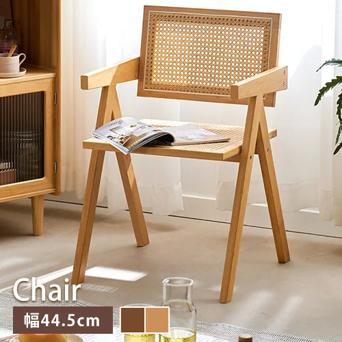 チェア 肘掛け 木目調 スツール ラタン おしゃれ イス 通気性 椅子 zt-974
