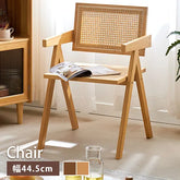 チェア 肘掛け 木目調 スツール ラタン おしゃれ イス 通気性 椅子 zt-974