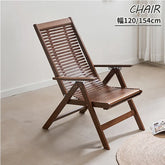 チェア リクライニングチェア 肘掛け おしゃれ イス 折りたたみ 椅子 伸縮 zt-993