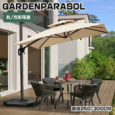 ガーデンパラソル 風に強い パラソル 大型 ベース付き おしゃれ アウトドア zy-022