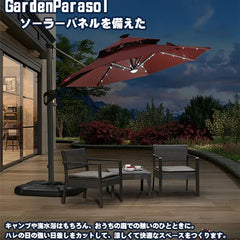 ガーデンパラソルセット 幅250cm 300cm ソーラーライト付き 日よけ 日除け 遮光 充電式 庭 屋外 おしゃれ zy-023