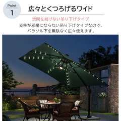 ガーデンパラソルセット 幅250cm 300cm ソーラーライト付き 日よけ 日除け 遮光 充電式 庭 屋外 おしゃれ zy-023