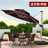 ガーデン パラソルセット 風に強い 自立式 土台付き 幅250 300 350cm 角度調整 360°注水式ベース 庭 日よけ zy-024-1
