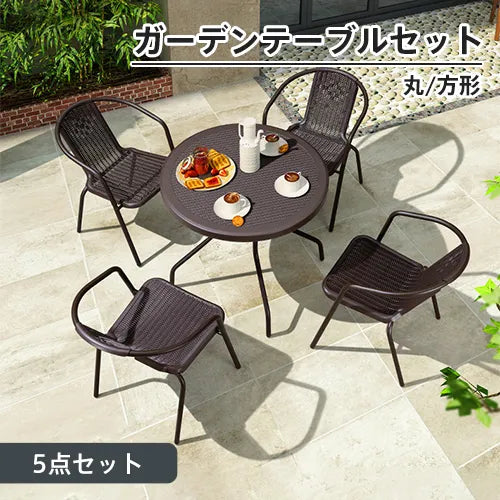 ガーデン テーブルセット チェア 5点セット おしゃれ ラタン調 ガラス パラソル対応 庭 屋外 アウトドア zy-029