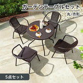 ガーデン テーブルセット チェア 5点セット おしゃれ ラタン調 ガラス パラソル対応 庭 屋外 アウトドア zy-029