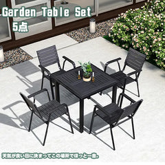 ガーデン テーブル セット 幅70CM 幅80CM ガーデンチェアセット 雨ざらし 防水 耐久 アウトドア 庭用 zy-034