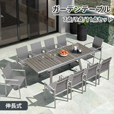 伸縮式 ガーデンテーブル セット 大型 伸縮式テーブル チェアー 伸長式テーブルセット 椅子 イス アウトドア 庭用 zy-036